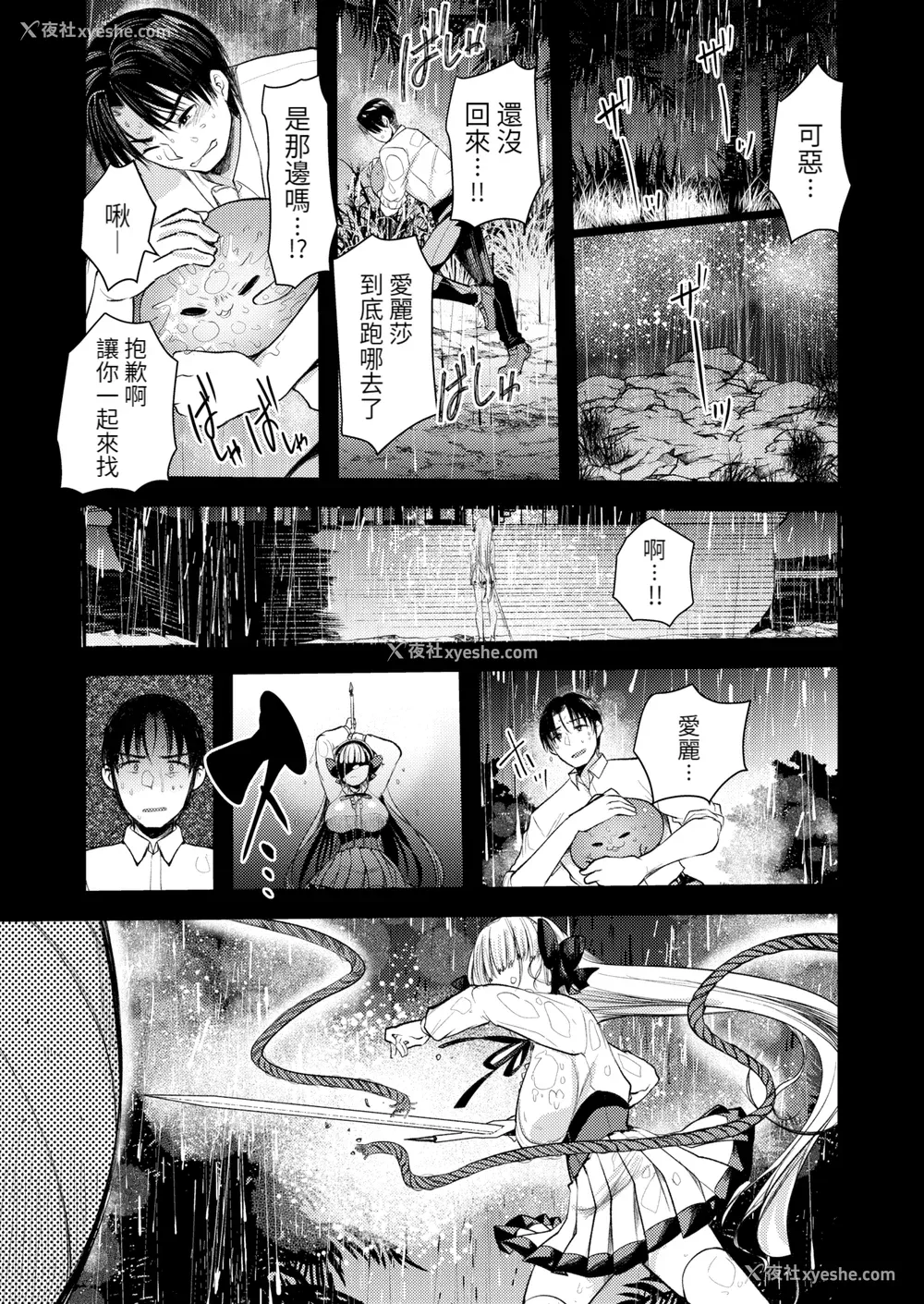 63P - [亀吉いちこ] レベル1の姫骑士さんとゆるふわ无人岛ライフ 下 [无修正][DL版]