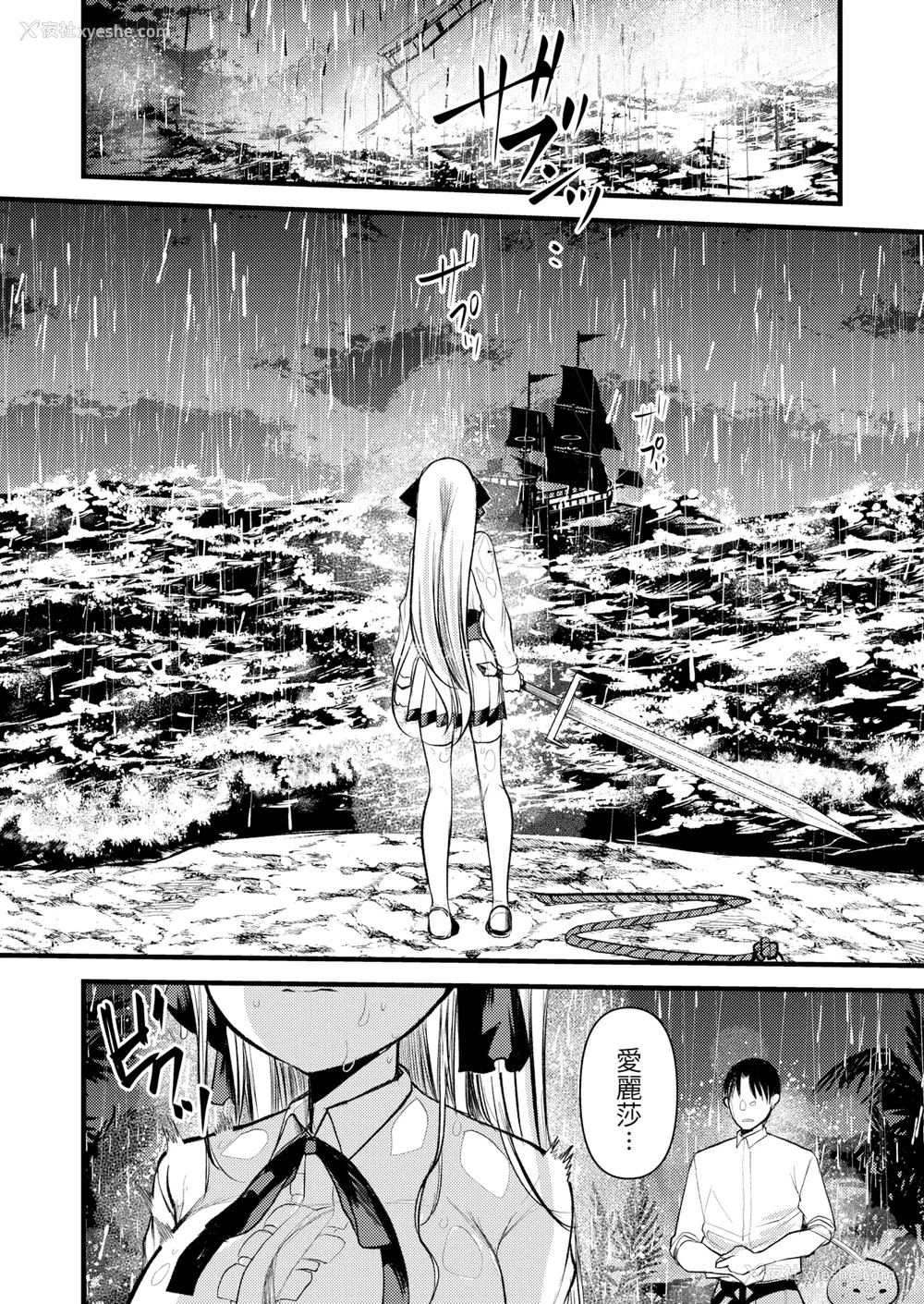 64P - [亀吉いちこ] レベル1の姫骑士さんとゆるふわ无人岛ライフ 下 [无修正][DL版]