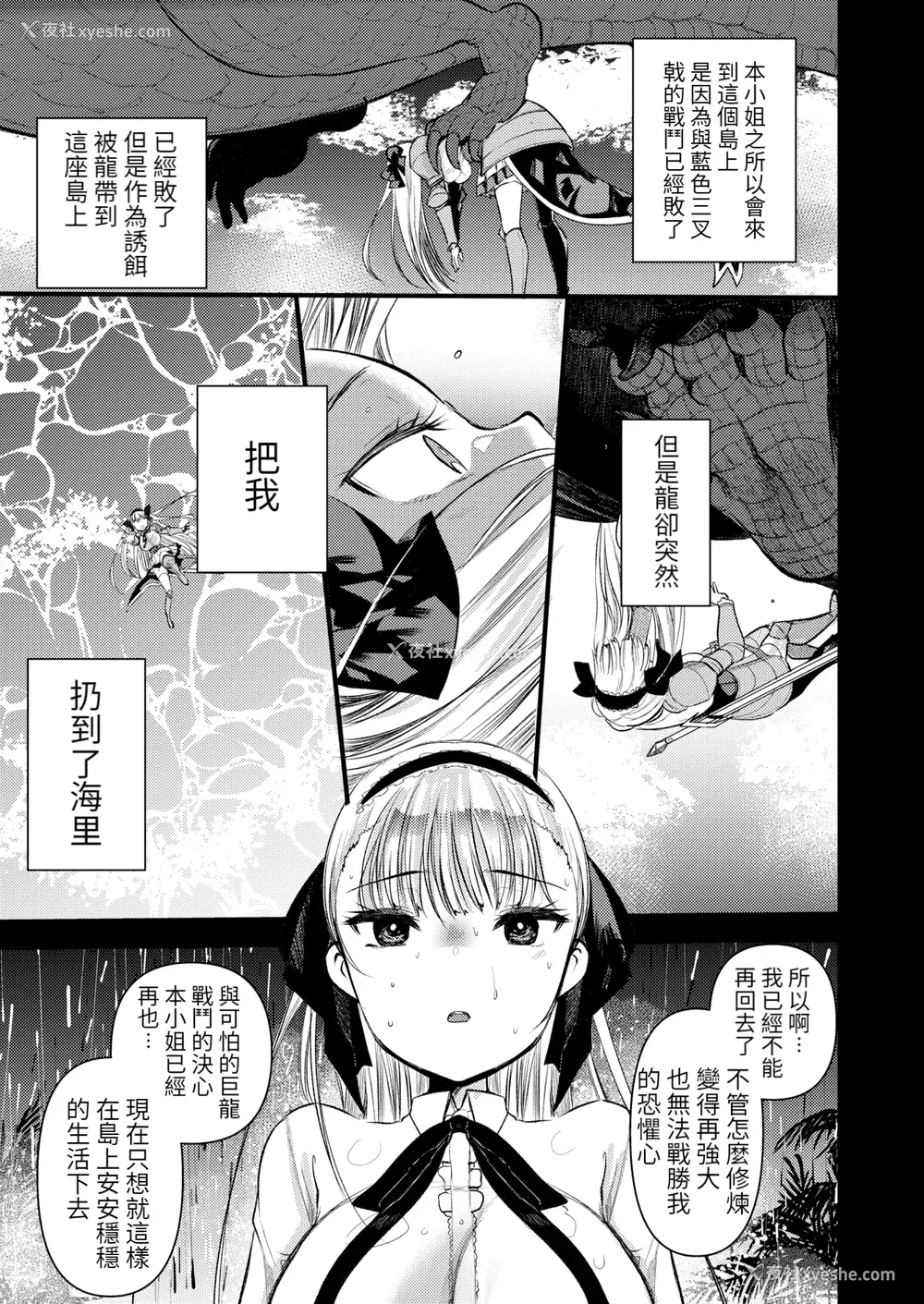 67P - [亀吉いちこ] レベル1の姫骑士さんとゆるふわ无人岛ライフ 下 [无修正][DL版]