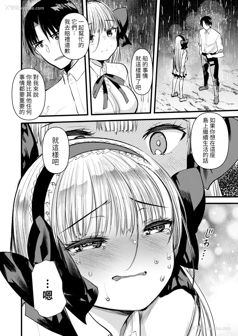 68P - [亀吉いちこ] レベル1の姫骑士さんとゆるふわ无人岛ライフ 下 [无修正][DL版]