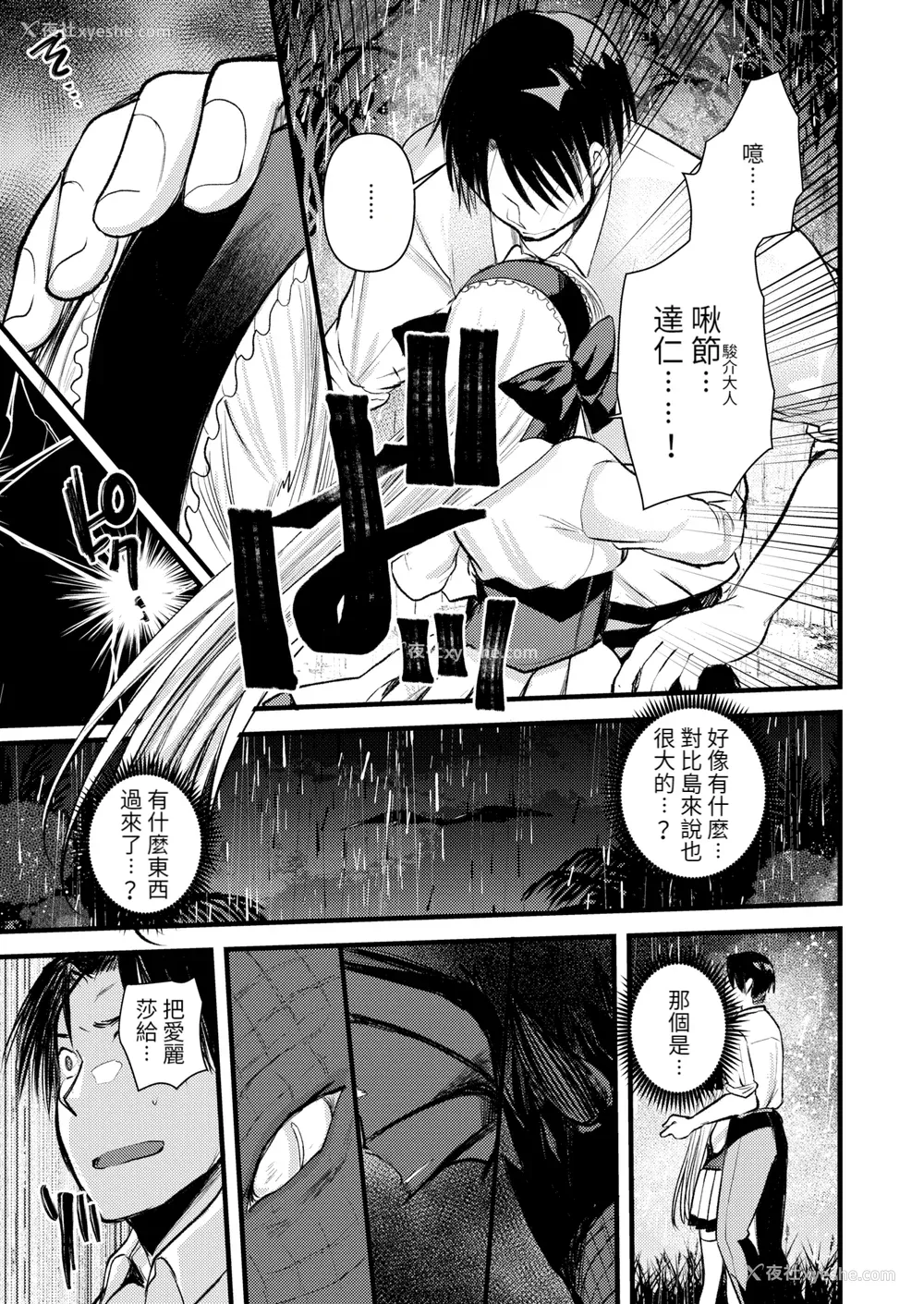 69P - [亀吉いちこ] レベル1の姫骑士さんとゆるふわ无人岛ライフ 下 [无修正][DL版]