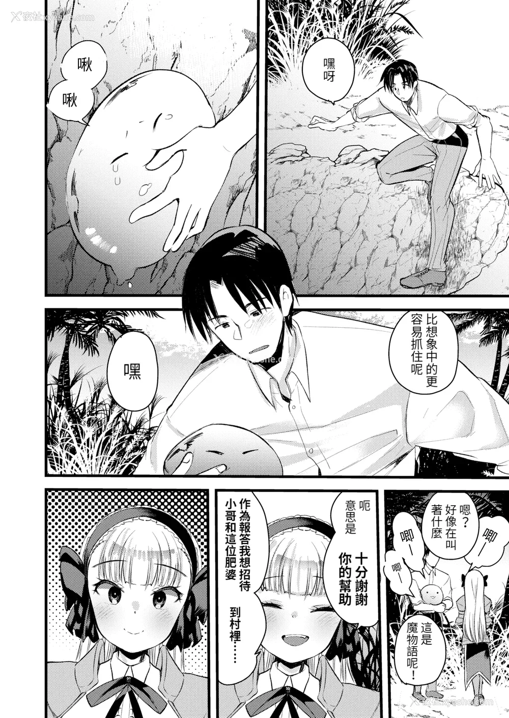 6P - [亀吉いちこ] レベル1の姫骑士さんとゆるふわ无人岛ライフ 下 [无修正][DL版]