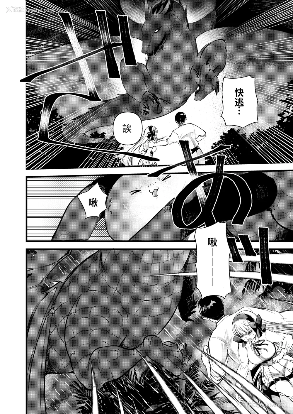 70P - [亀吉いちこ] レベル1の姫骑士さんとゆるふわ无人岛ライフ 下 [无修正][DL版]