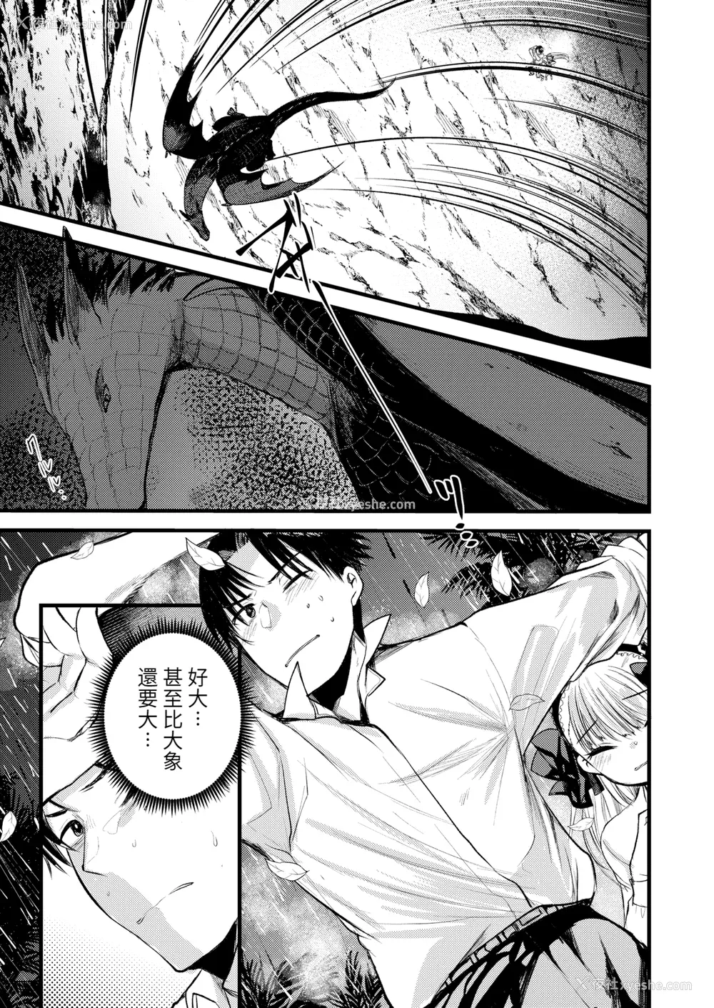 71P - [亀吉いちこ] レベル1の姫骑士さんとゆるふわ无人岛ライフ 下 [无修正][DL版]
