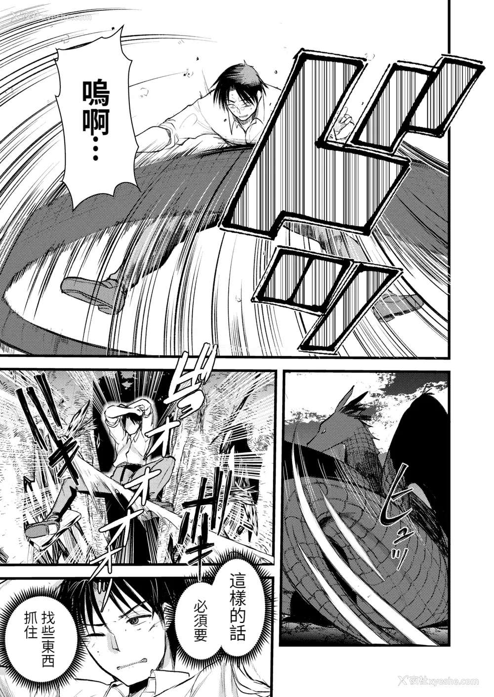 75P - [亀吉いちこ] レベル1の姫骑士さんとゆるふわ无人岛ライフ 下 [无修正][DL版]