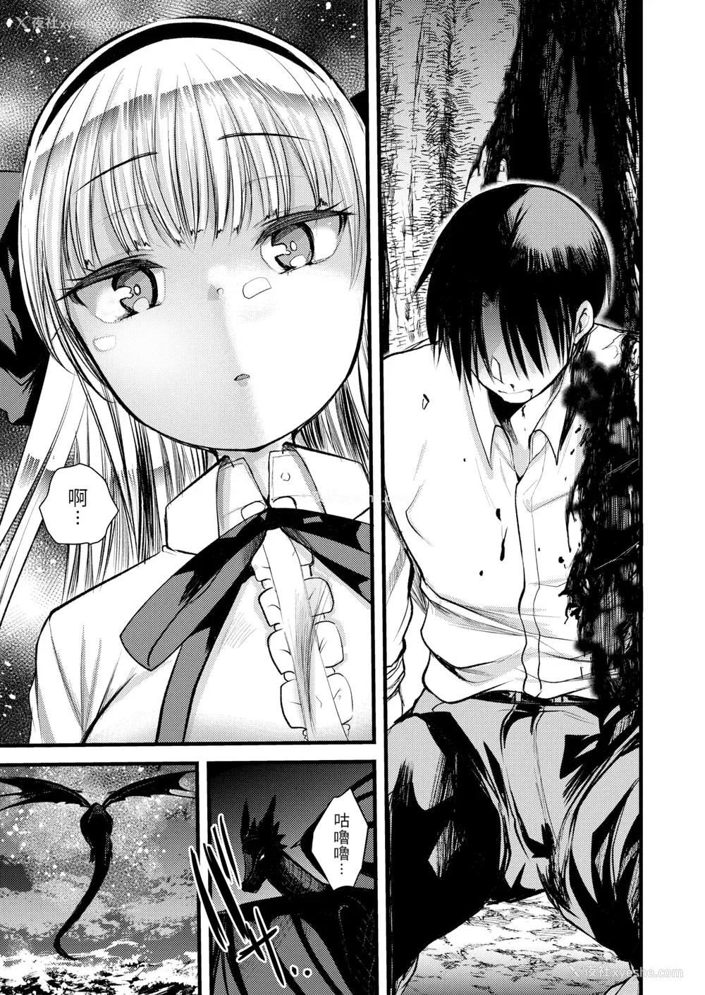 77P - [亀吉いちこ] レベル1の姫骑士さんとゆるふわ无人岛ライフ 下 [无修正][DL版]