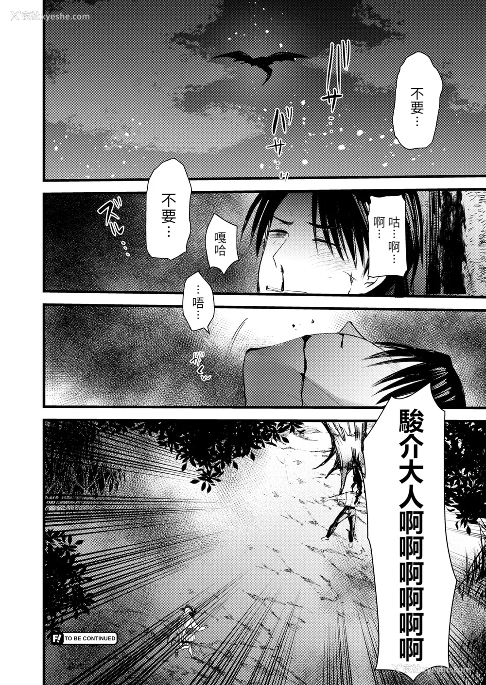 78P - [亀吉いちこ] レベル1の姫骑士さんとゆるふわ无人岛ライフ 下 [无修正][DL版]