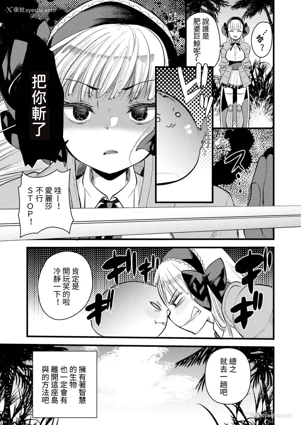 7P - [亀吉いちこ] レベル1の姫骑士さんとゆるふわ无人岛ライフ 下 [无修正][DL版]