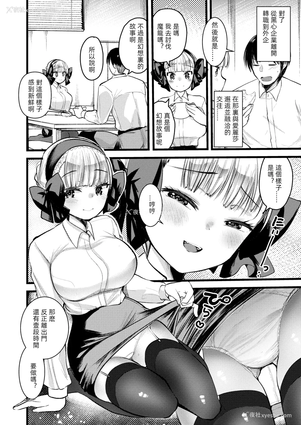80P - [亀吉いちこ] レベル1の姫骑士さんとゆるふわ无人岛ライフ 下 [无修正][DL版]