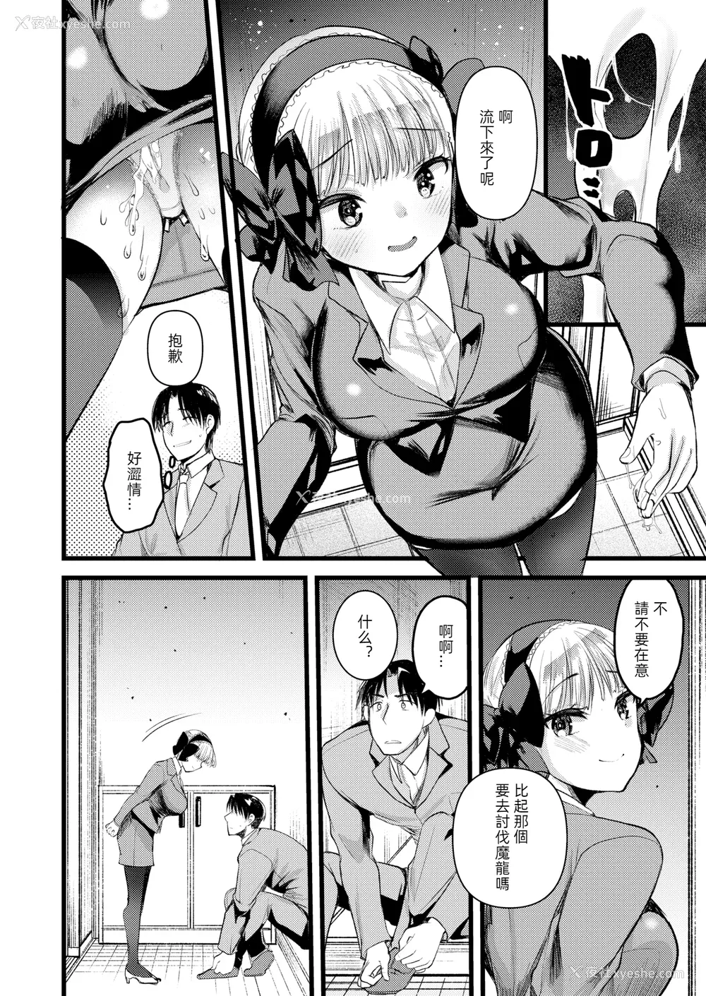 86P - [亀吉いちこ] レベル1の姫骑士さんとゆるふわ无人岛ライフ 下 [无修正][DL版]