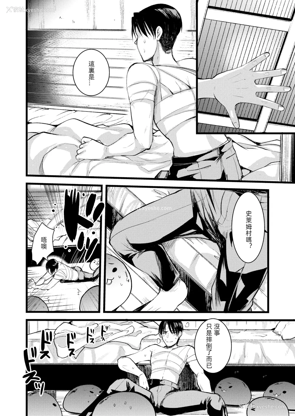 88P - [亀吉いちこ] レベル1の姫骑士さんとゆるふわ无人岛ライフ 下 [无修正][DL版]