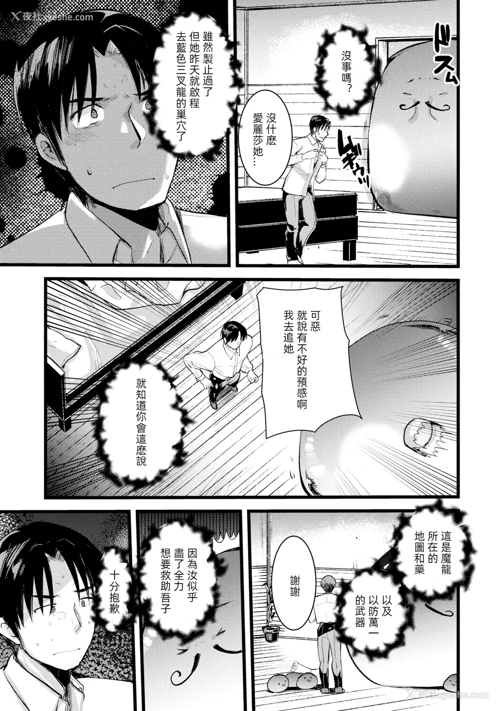 89P - [亀吉いちこ] レベル1の姫骑士さんとゆるふわ无人岛ライフ 下 [无修正][DL版]