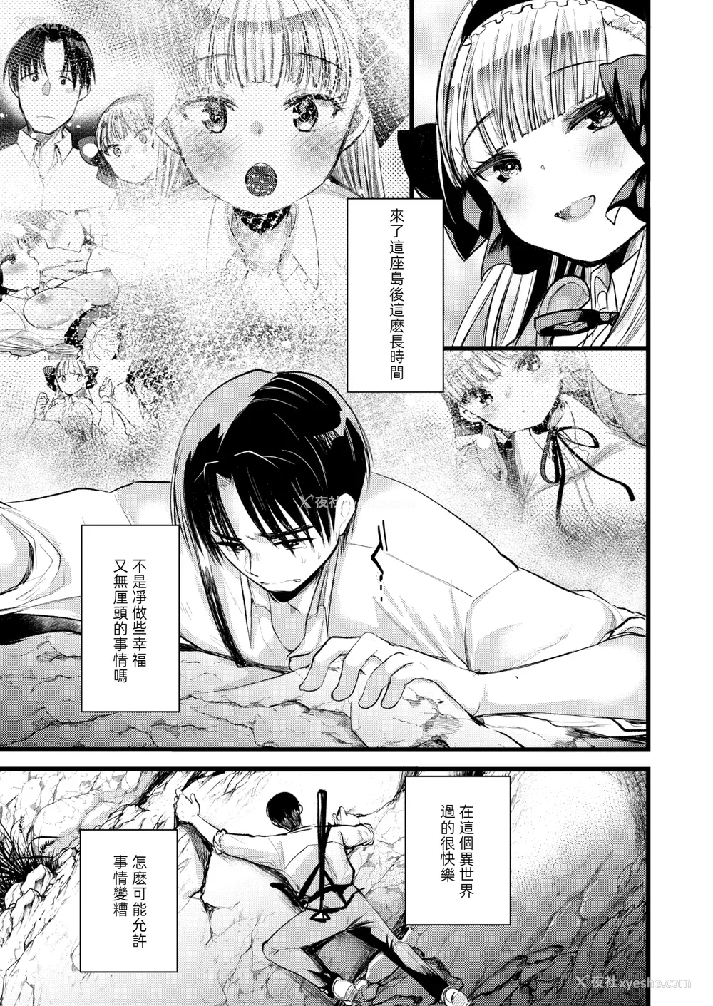 91P - [亀吉いちこ] レベル1の姫骑士さんとゆるふわ无人岛ライフ 下 [无修正][DL版]