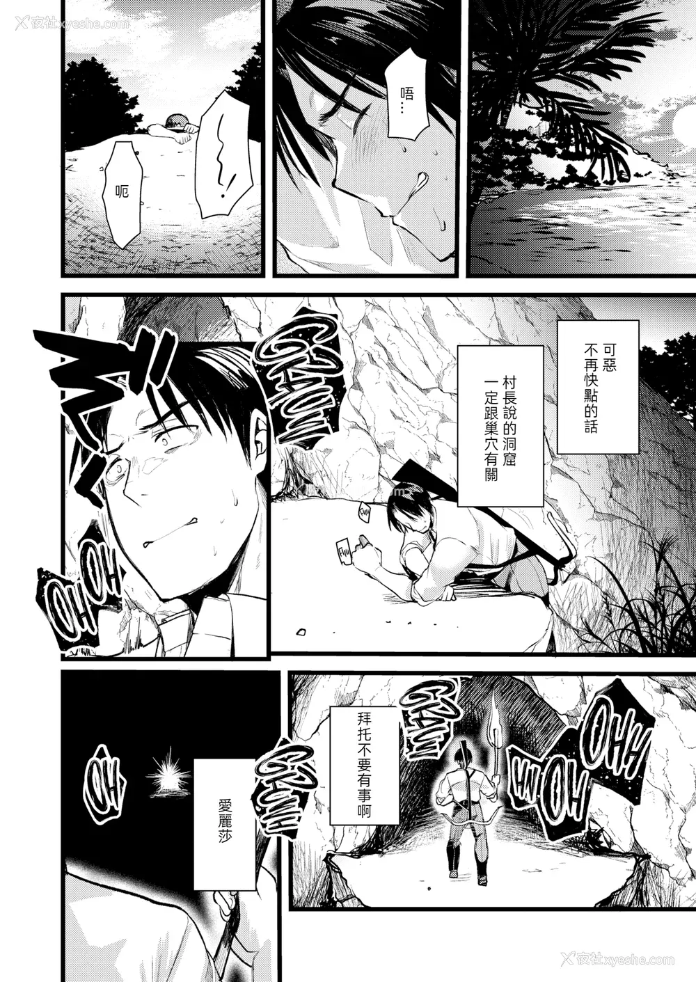 92P - [亀吉いちこ] レベル1の姫骑士さんとゆるふわ无人岛ライフ 下 [无修正][DL版]