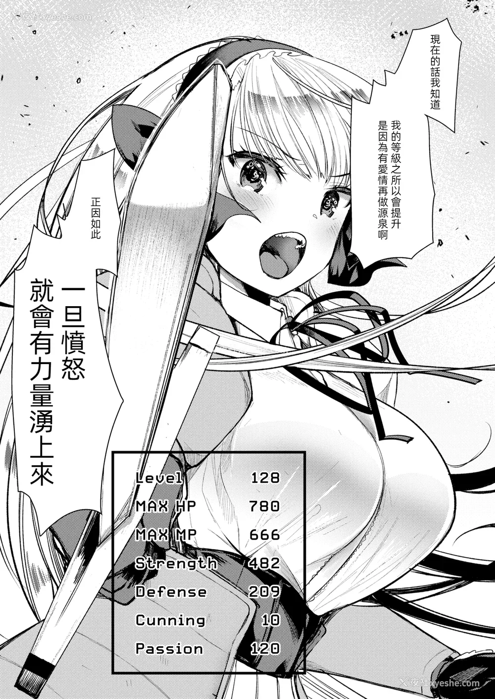95P - [亀吉いちこ] レベル1の姫骑士さんとゆるふわ无人岛ライフ 下 [无修正][DL版]
