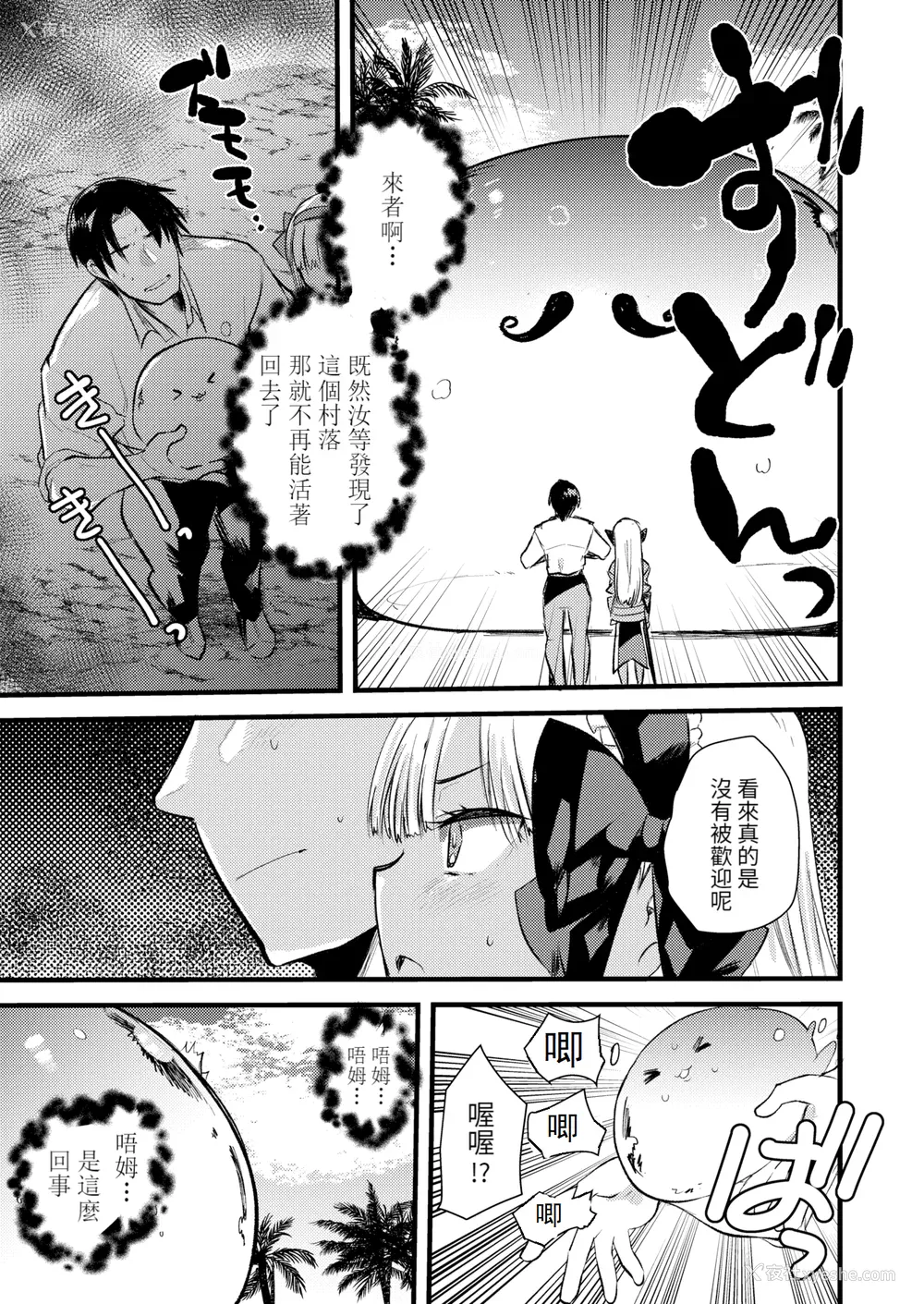 9P - [亀吉いちこ] レベル1の姫骑士さんとゆるふわ无人岛ライフ 下 [无修正][DL版]
