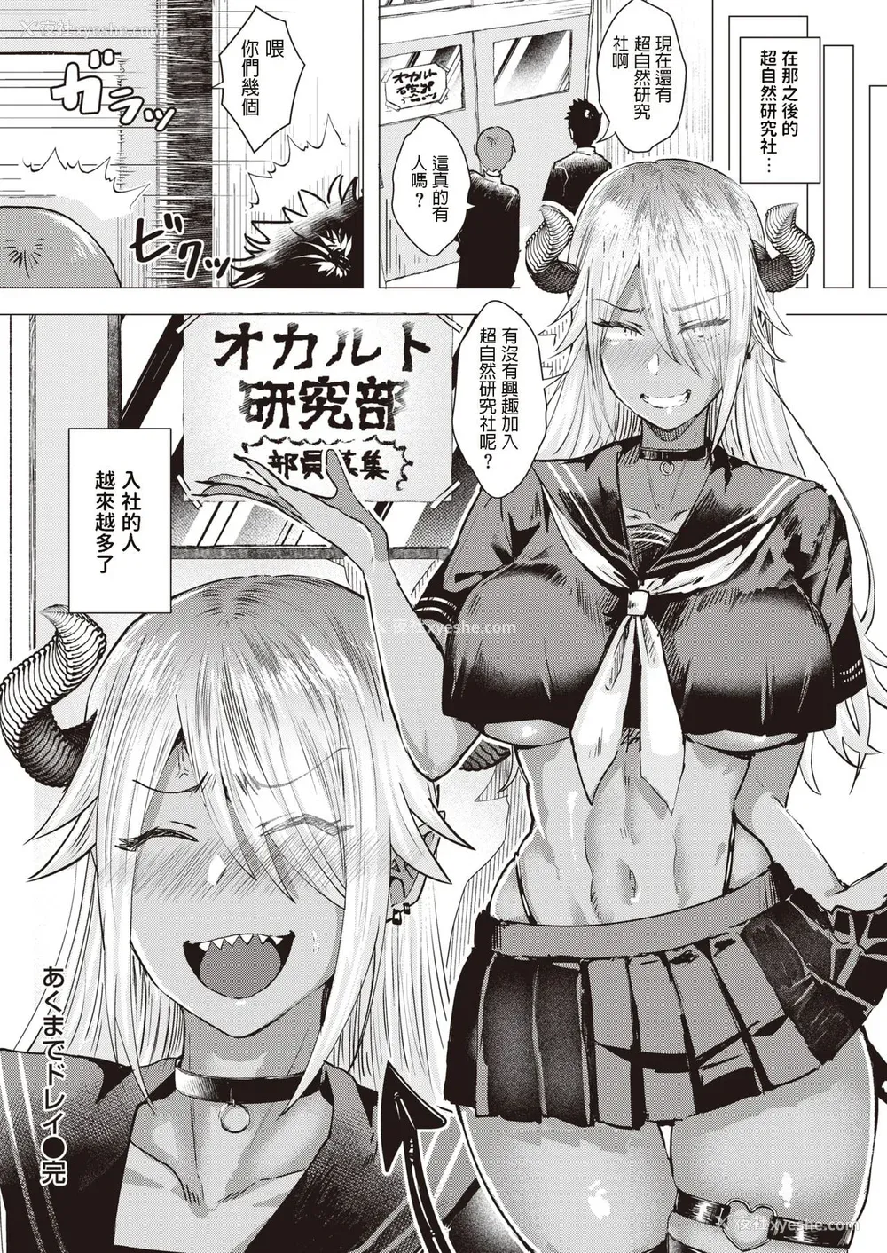 110P - [ガー] ガーリッシュラブ イラストカード (部分中文无修正)