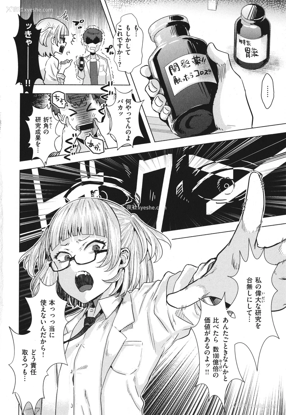 114P - [ガー] ガーリッシュラブ イラストカード (部分中文无修正)