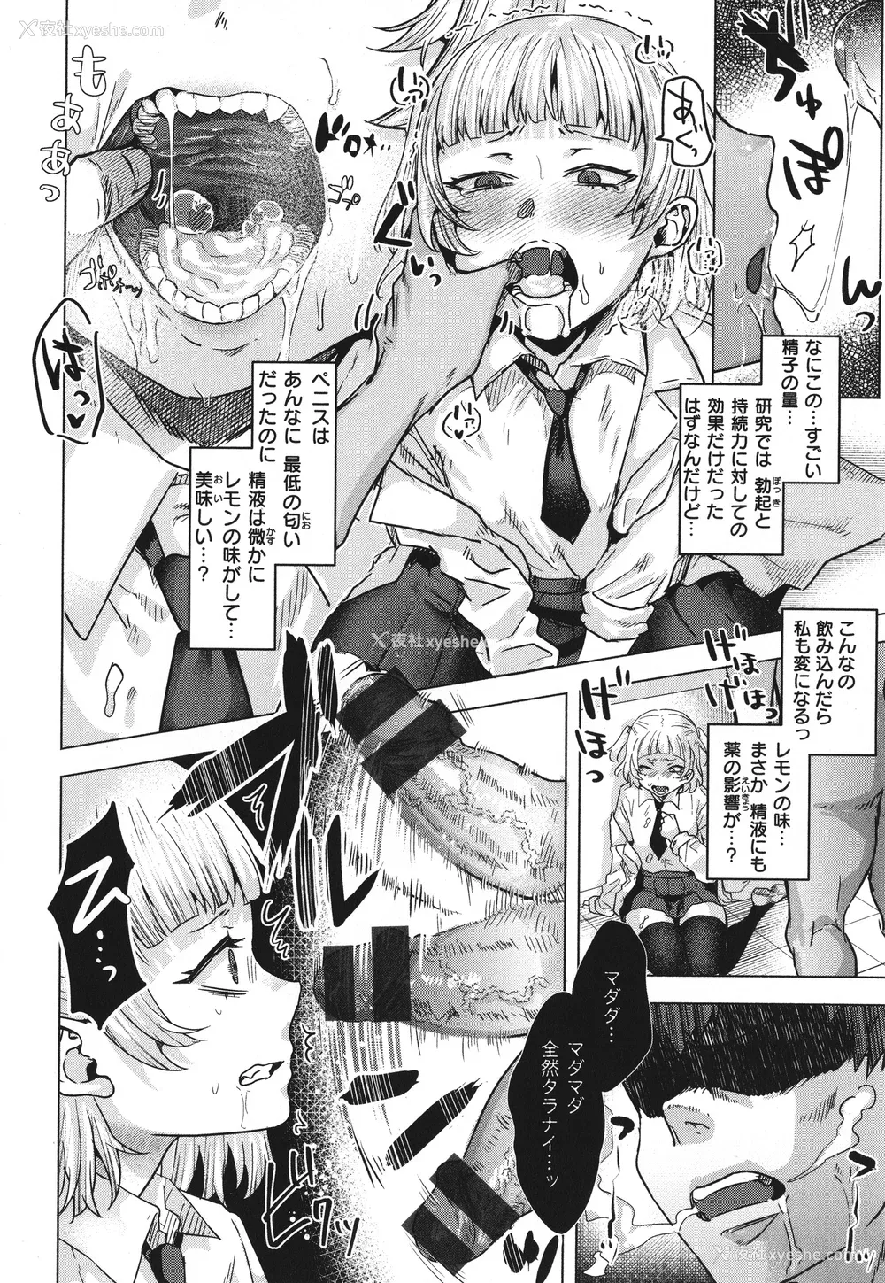 122P - [ガー] ガーリッシュラブ イラストカード (部分中文无修正)