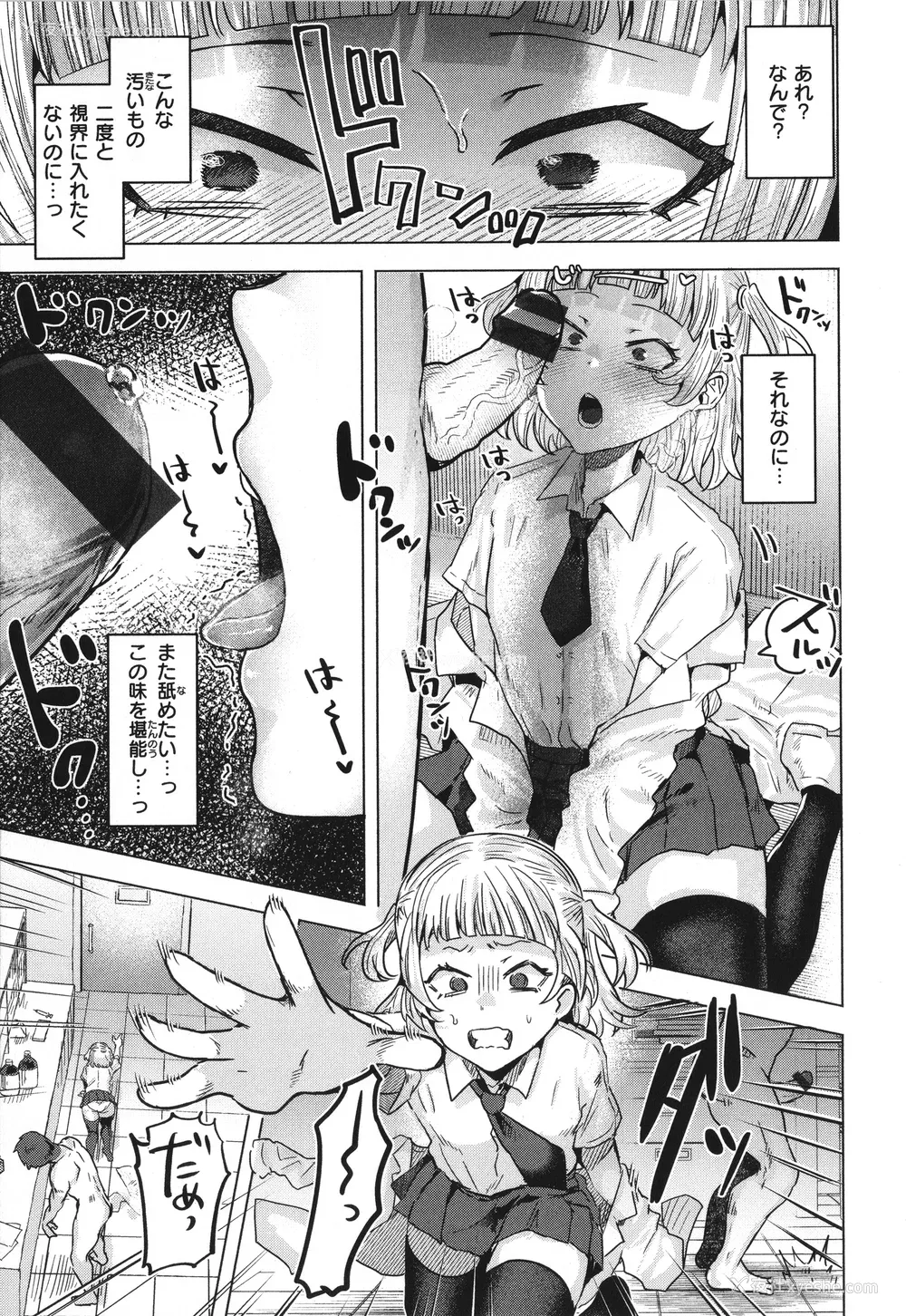 123P - [ガー] ガーリッシュラブ イラストカード (部分中文无修正)