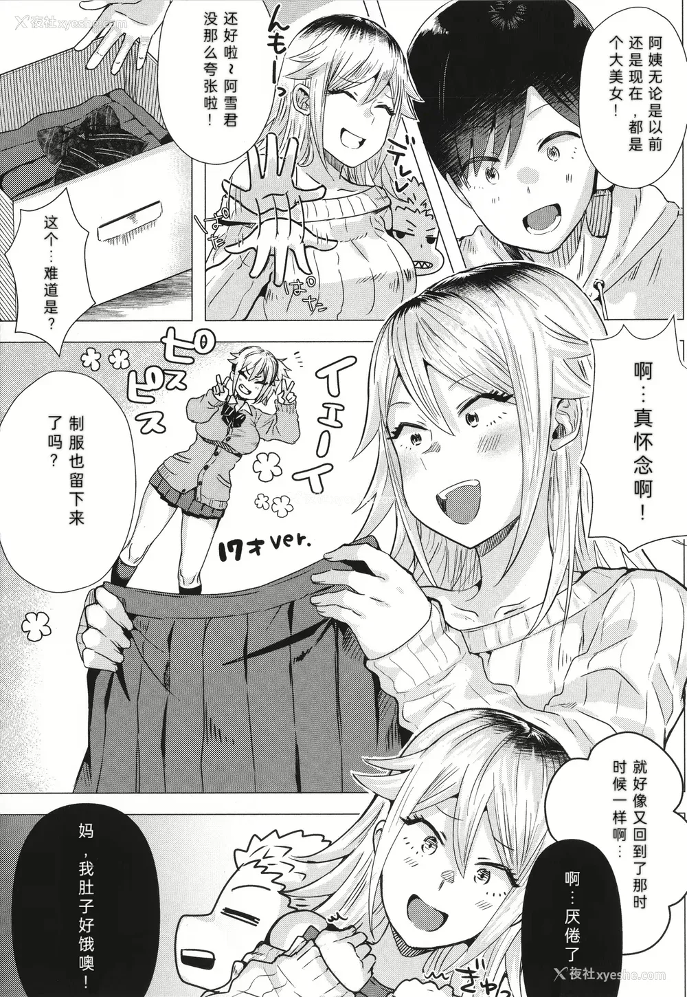 135P - [ガー] ガーリッシュラブ イラストカード (部分中文无修正)