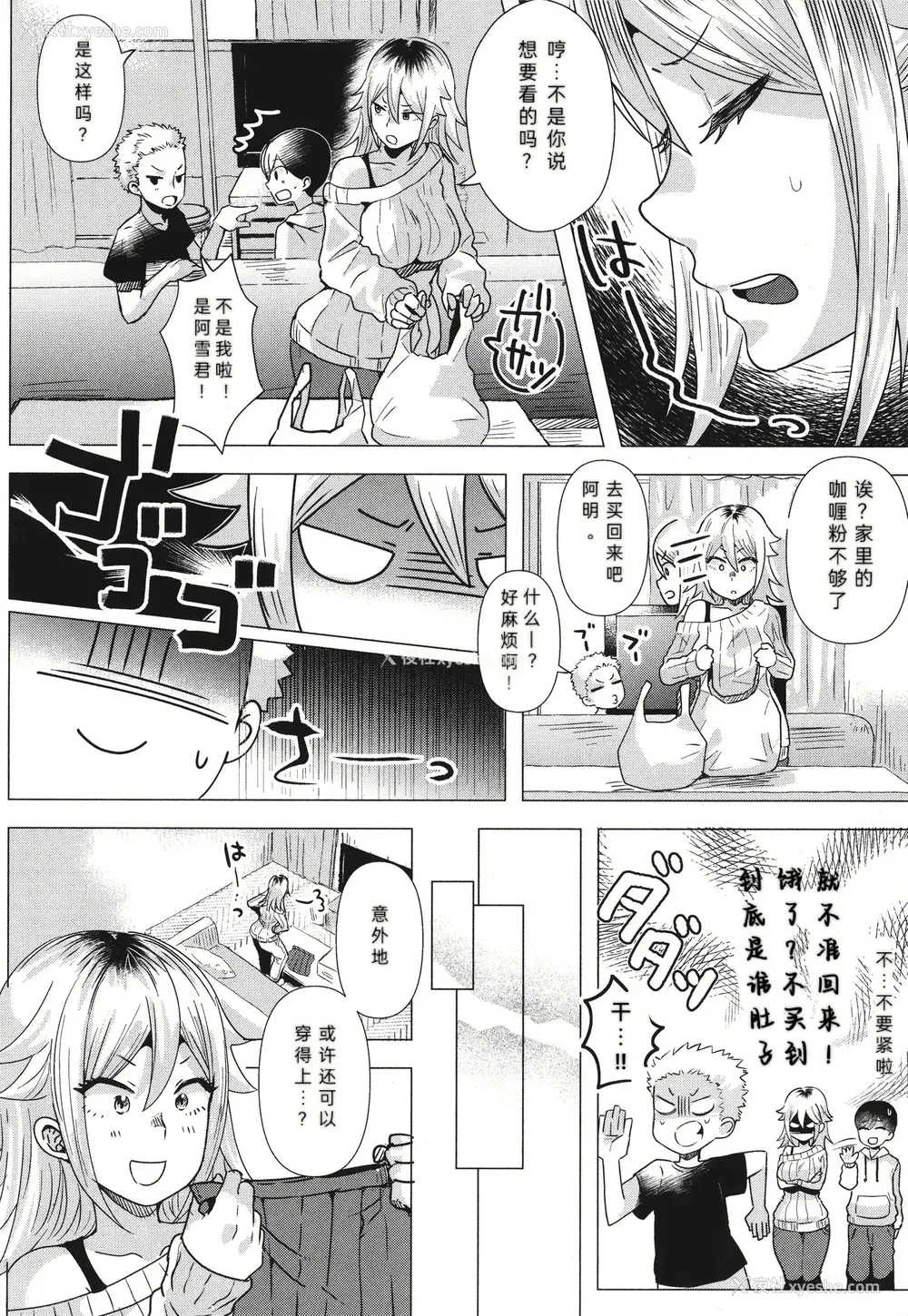 136P - [ガー] ガーリッシュラブ イラストカード (部分中文无修正)