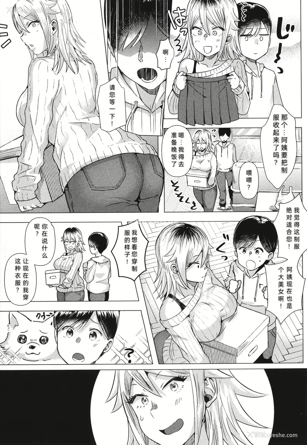 137P - [ガー] ガーリッシュラブ イラストカード (部分中文无修正)