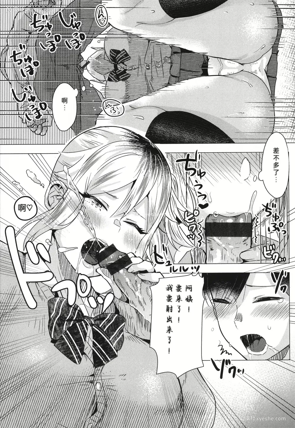 143P - [ガー] ガーリッシュラブ イラストカード (部分中文无修正)