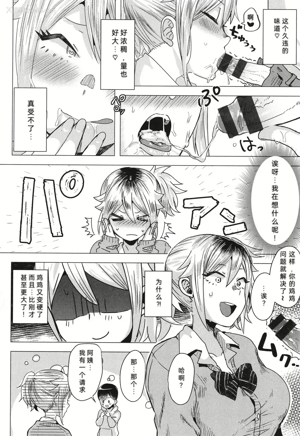 144P - [ガー] ガーリッシュラブ イラストカード (部分中文无修正)