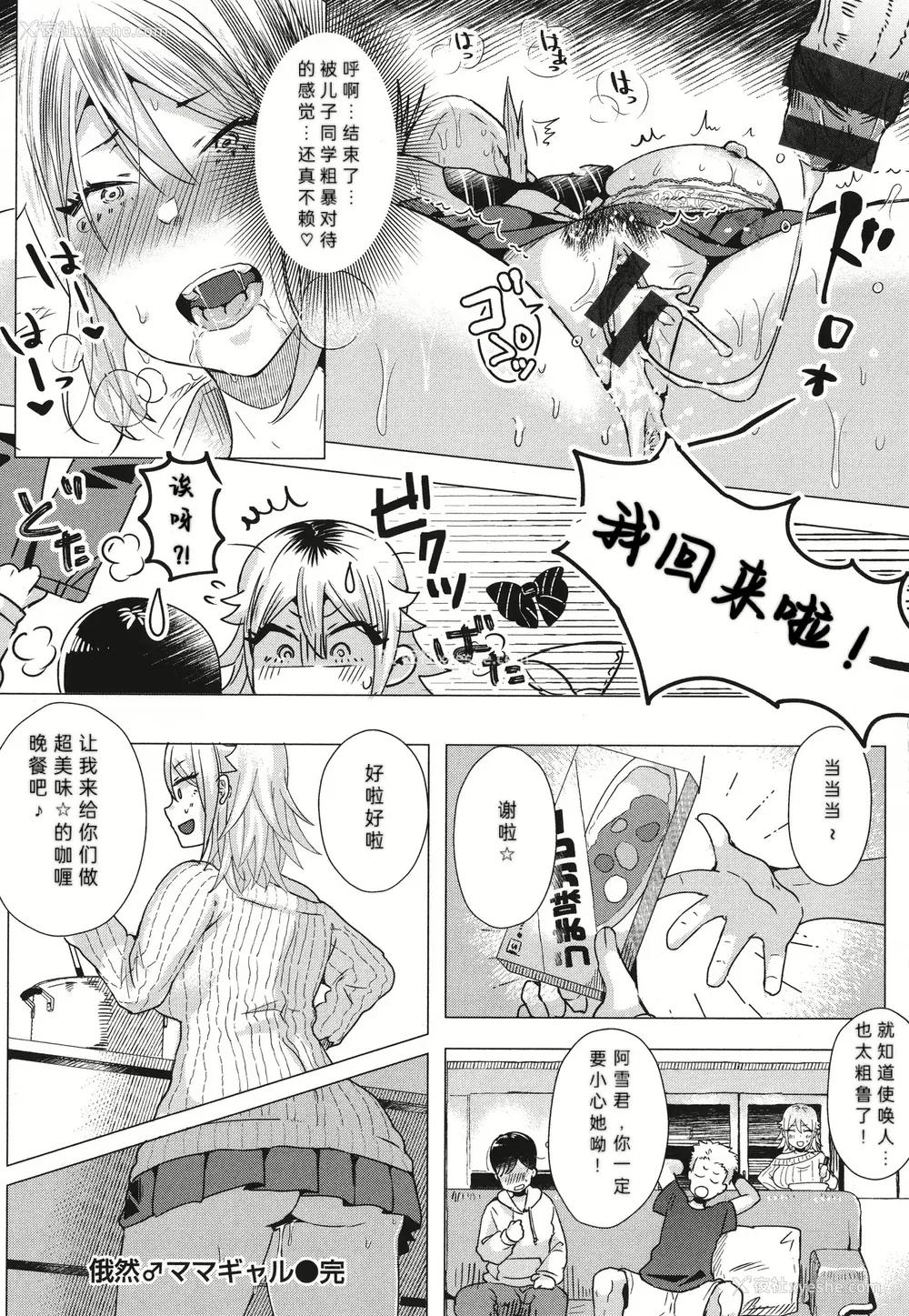 154P - [ガー] ガーリッシュラブ イラストカード (部分中文无修正)
