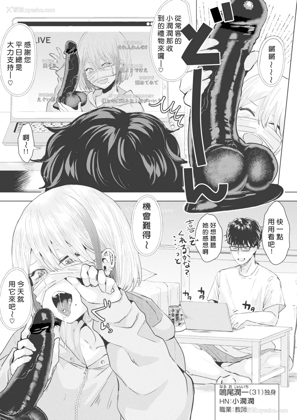 27P - [ガー] ガーリッシュラブ イラストカード (部分中文无修正)