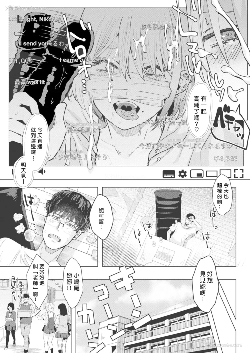 29P - [ガー] ガーリッシュラブ イラストカード (部分中文无修正)