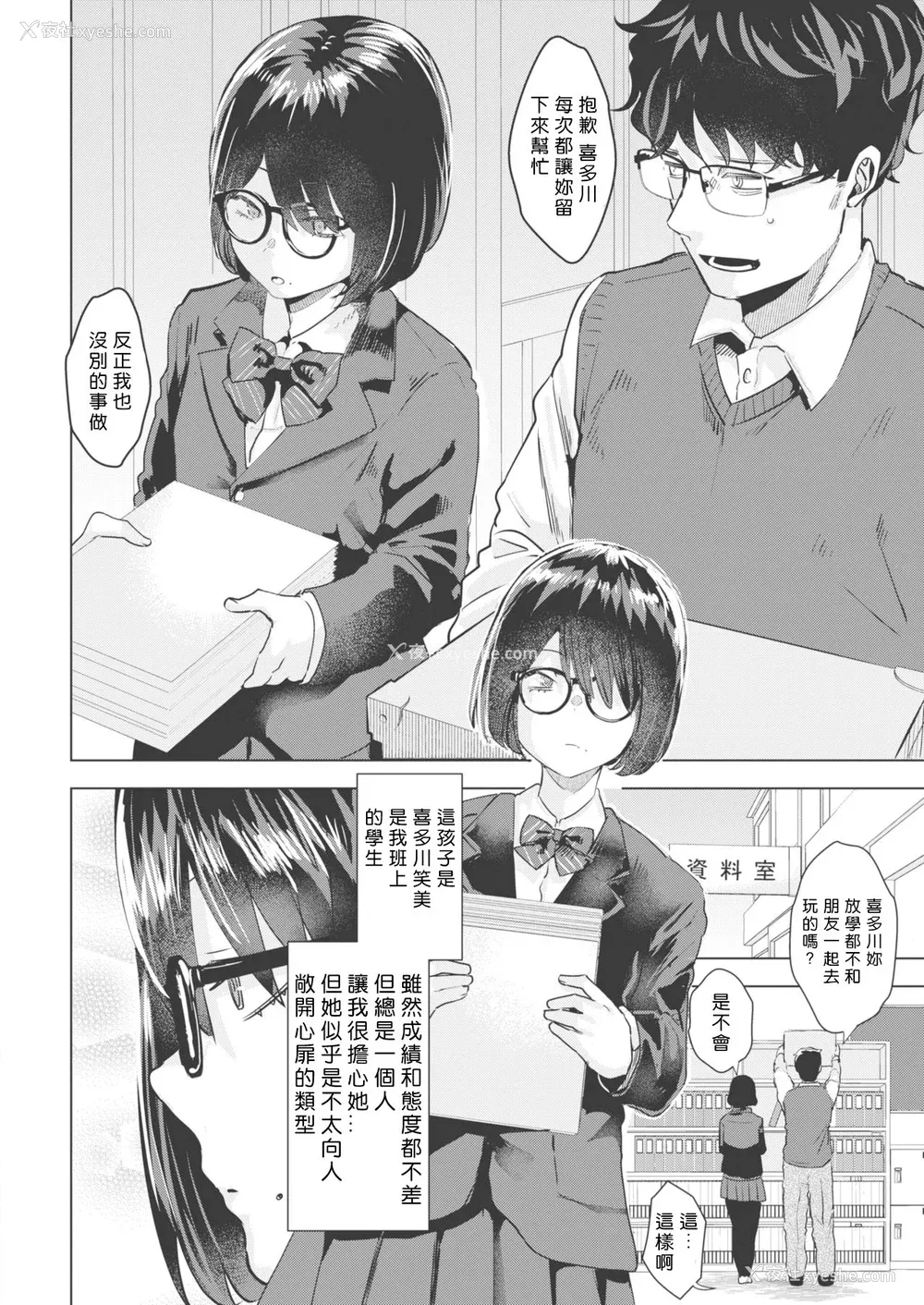 30P - [ガー] ガーリッシュラブ イラストカード (部分中文无修正)