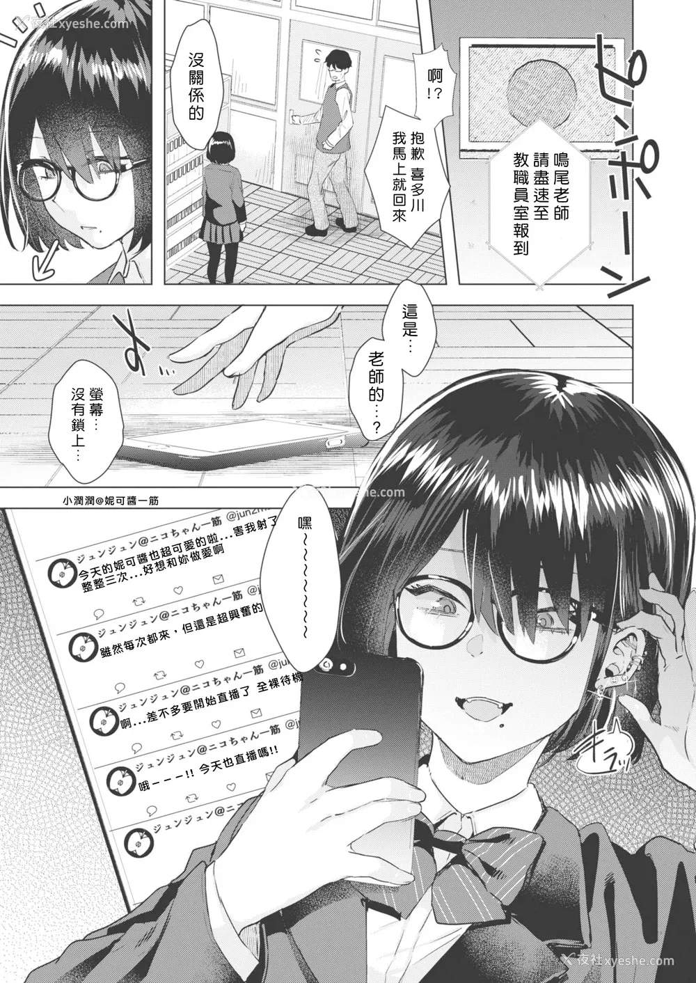 31P - [ガー] ガーリッシュラブ イラストカード (部分中文无修正)