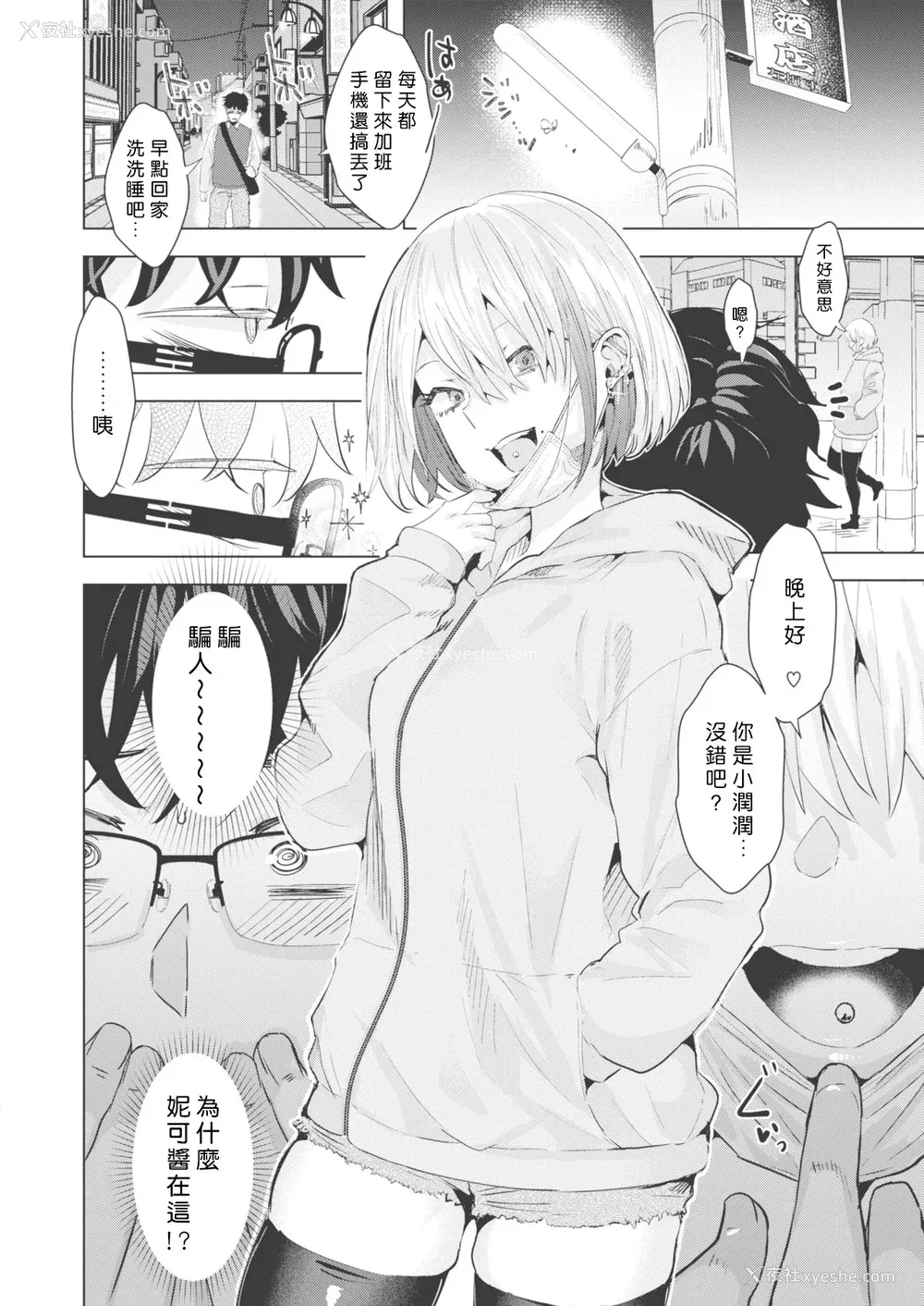 32P - [ガー] ガーリッシュラブ イラストカード (部分中文无修正)