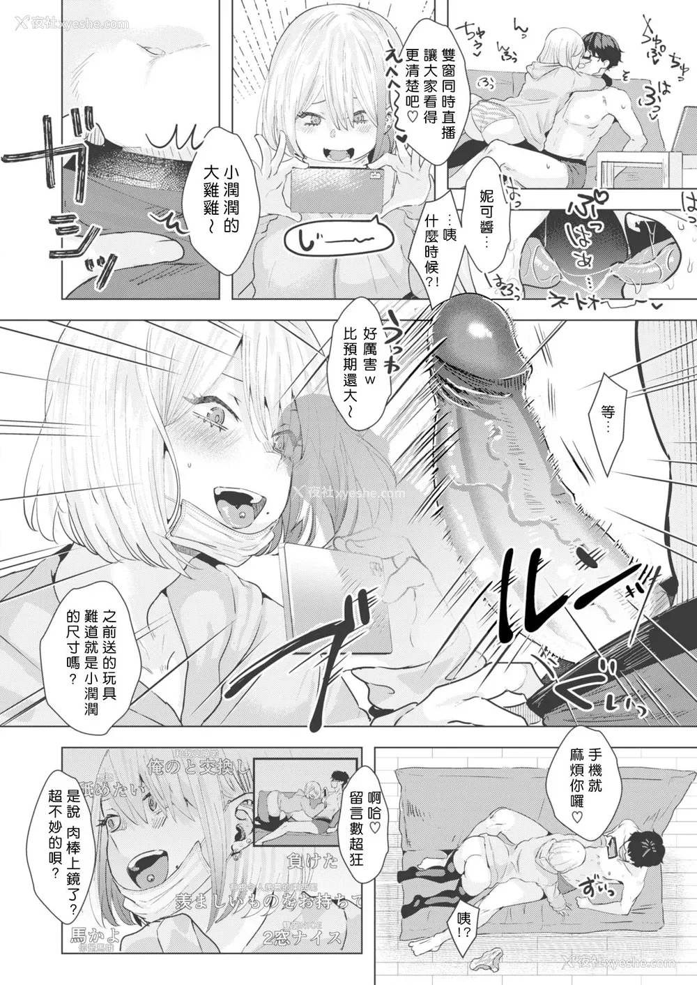 36P - [ガー] ガーリッシュラブ イラストカード (部分中文无修正)