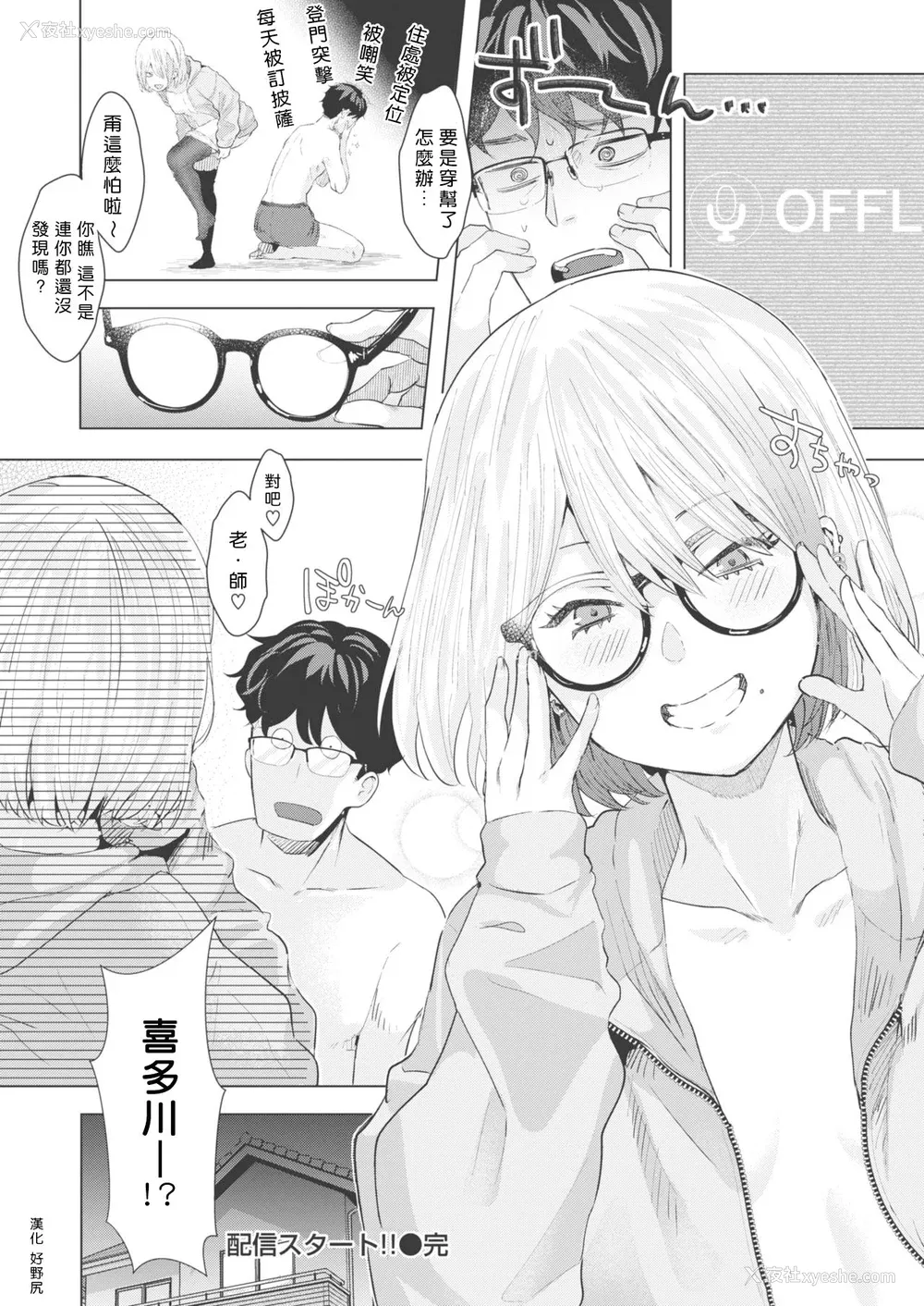 46P - [ガー] ガーリッシュラブ イラストカード (部分中文无修正)
