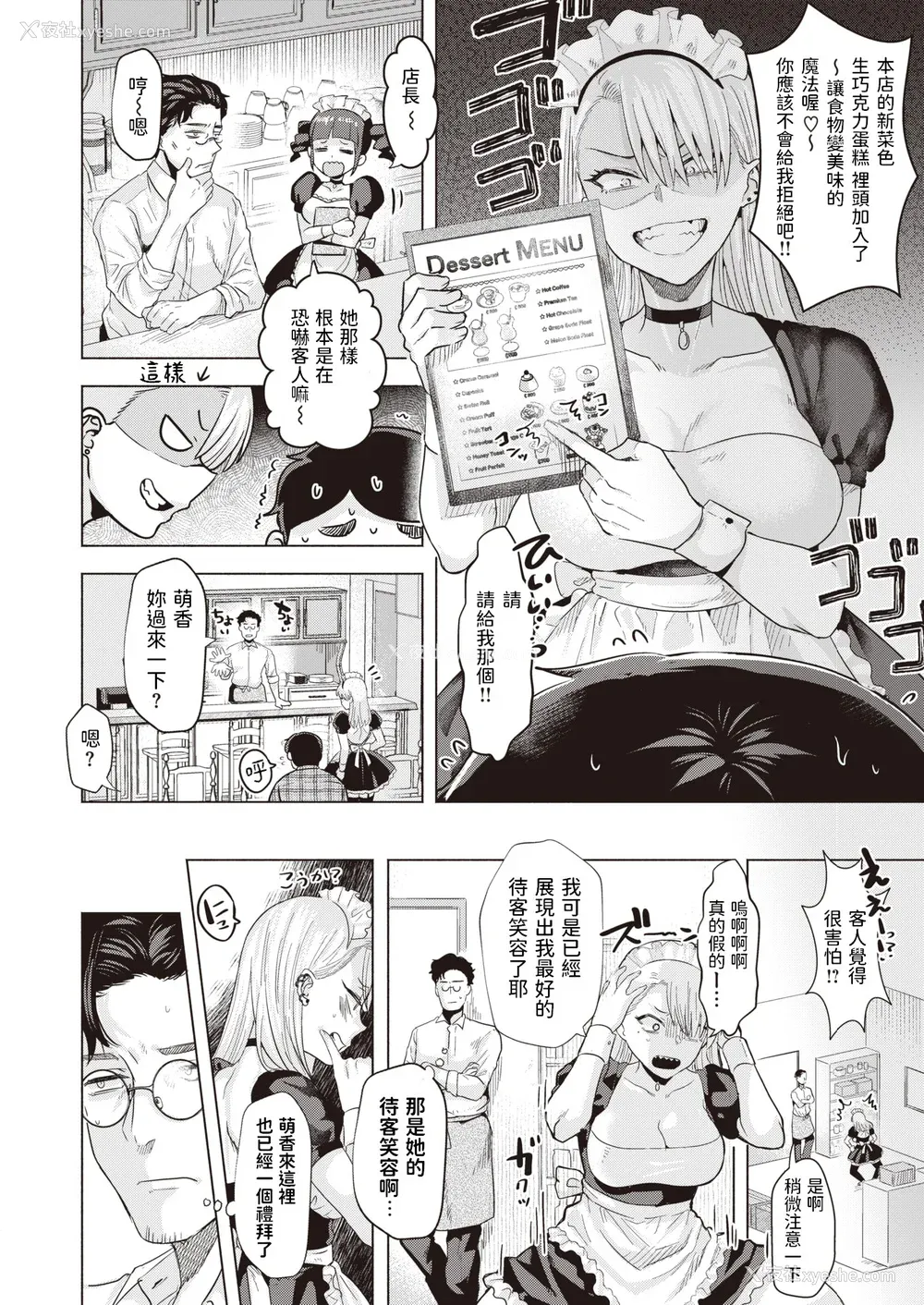 48P - [ガー] ガーリッシュラブ イラストカード (部分中文无修正)