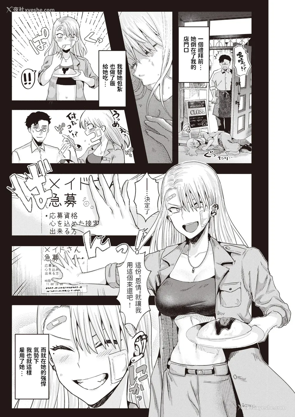 49P - [ガー] ガーリッシュラブ イラストカード (部分中文无修正)