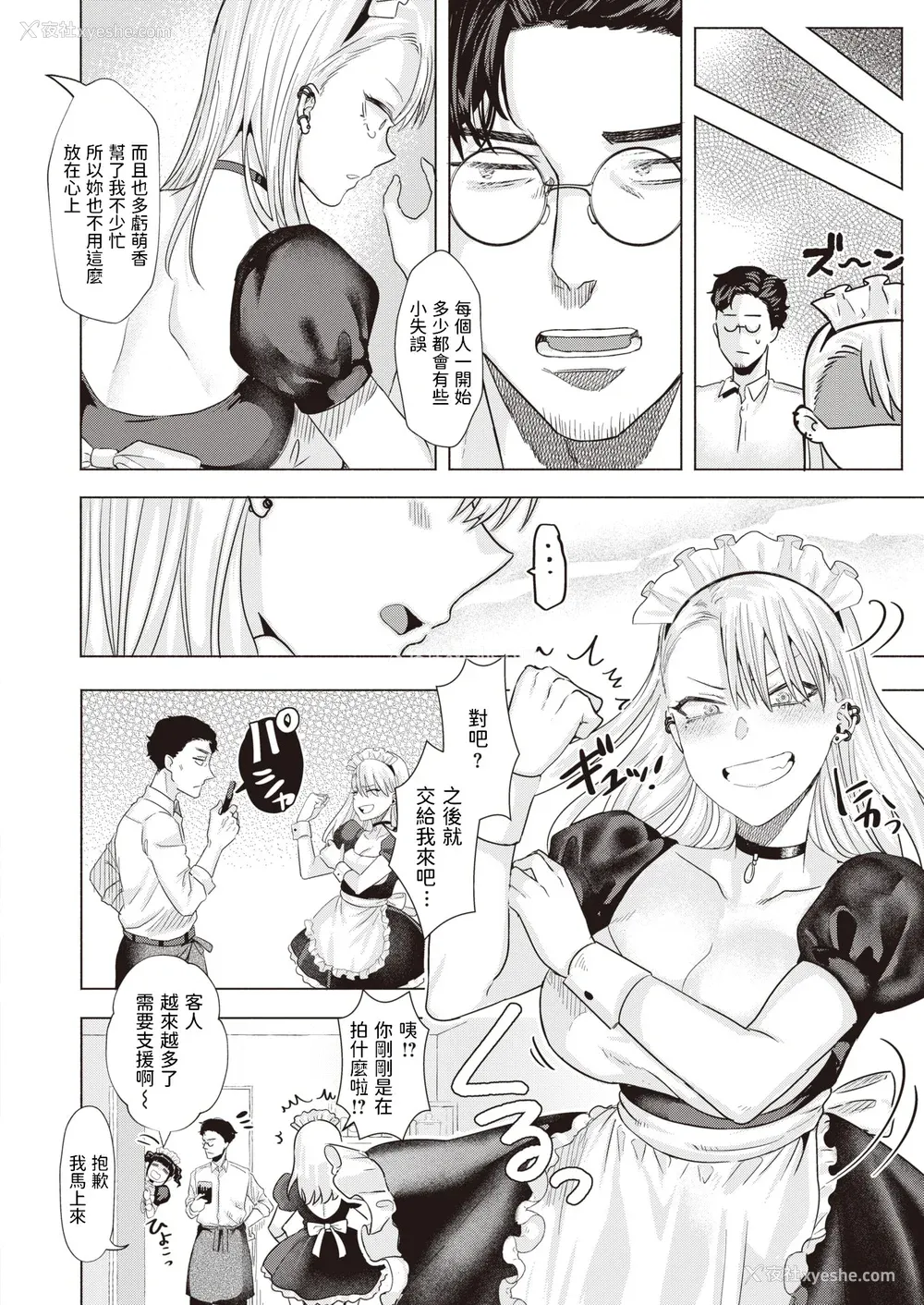50P - [ガー] ガーリッシュラブ イラストカード (部分中文无修正)
