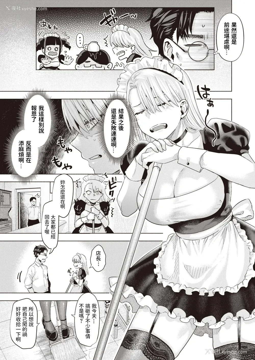 51P - [ガー] ガーリッシュラブ イラストカード (部分中文无修正)