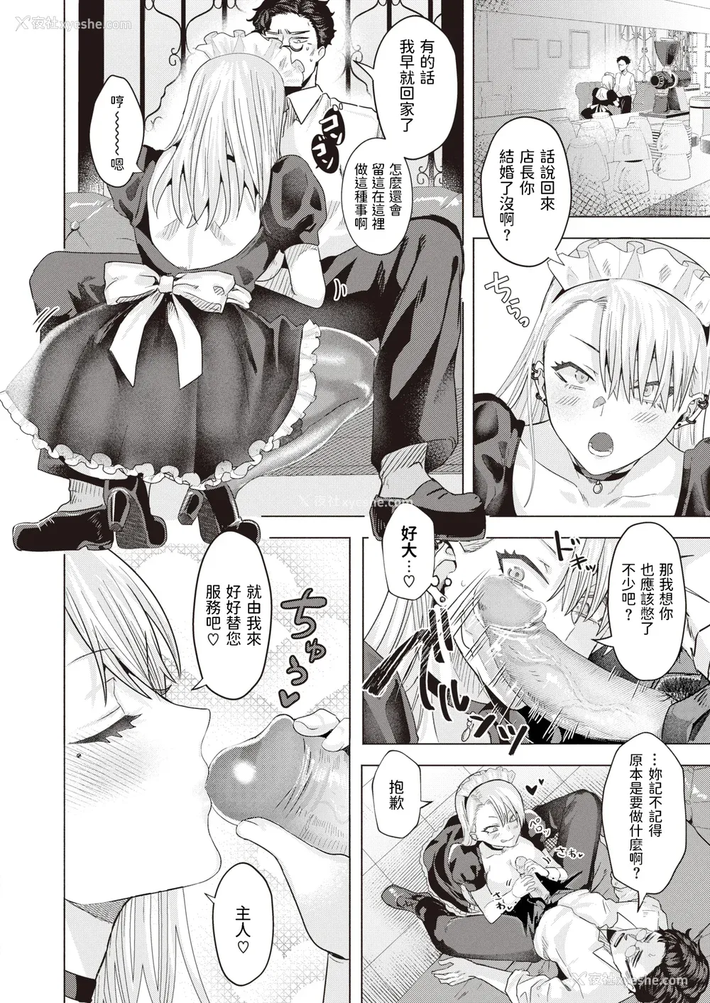 54P - [ガー] ガーリッシュラブ イラストカード (部分中文无修正)
