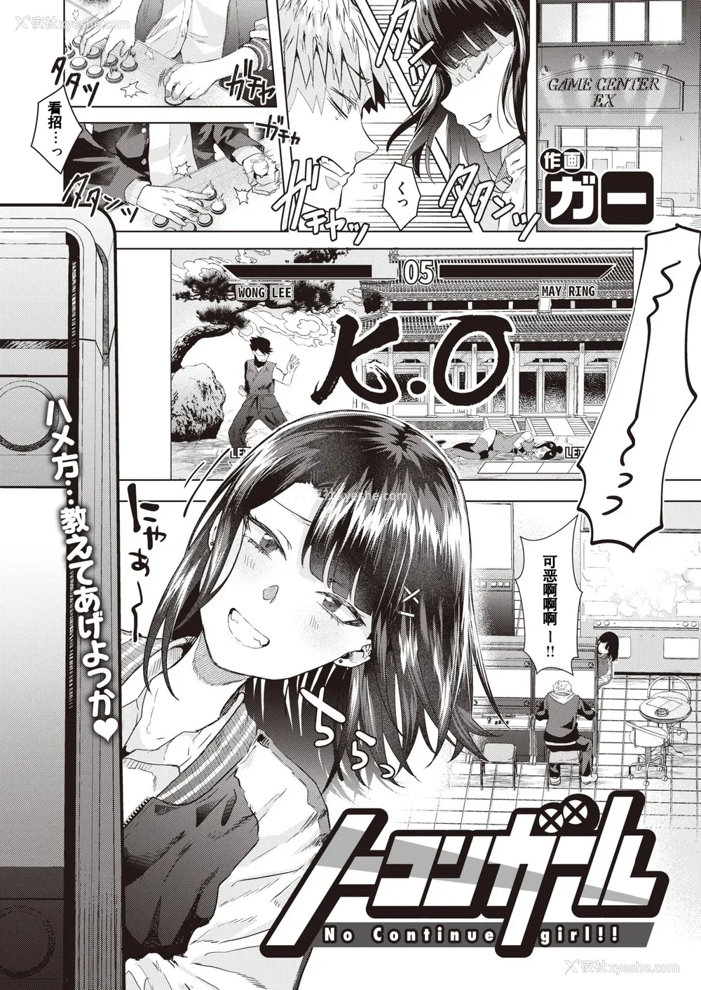 5P - [ガー] ガーリッシュラブ イラストカード (部分中文无修正)