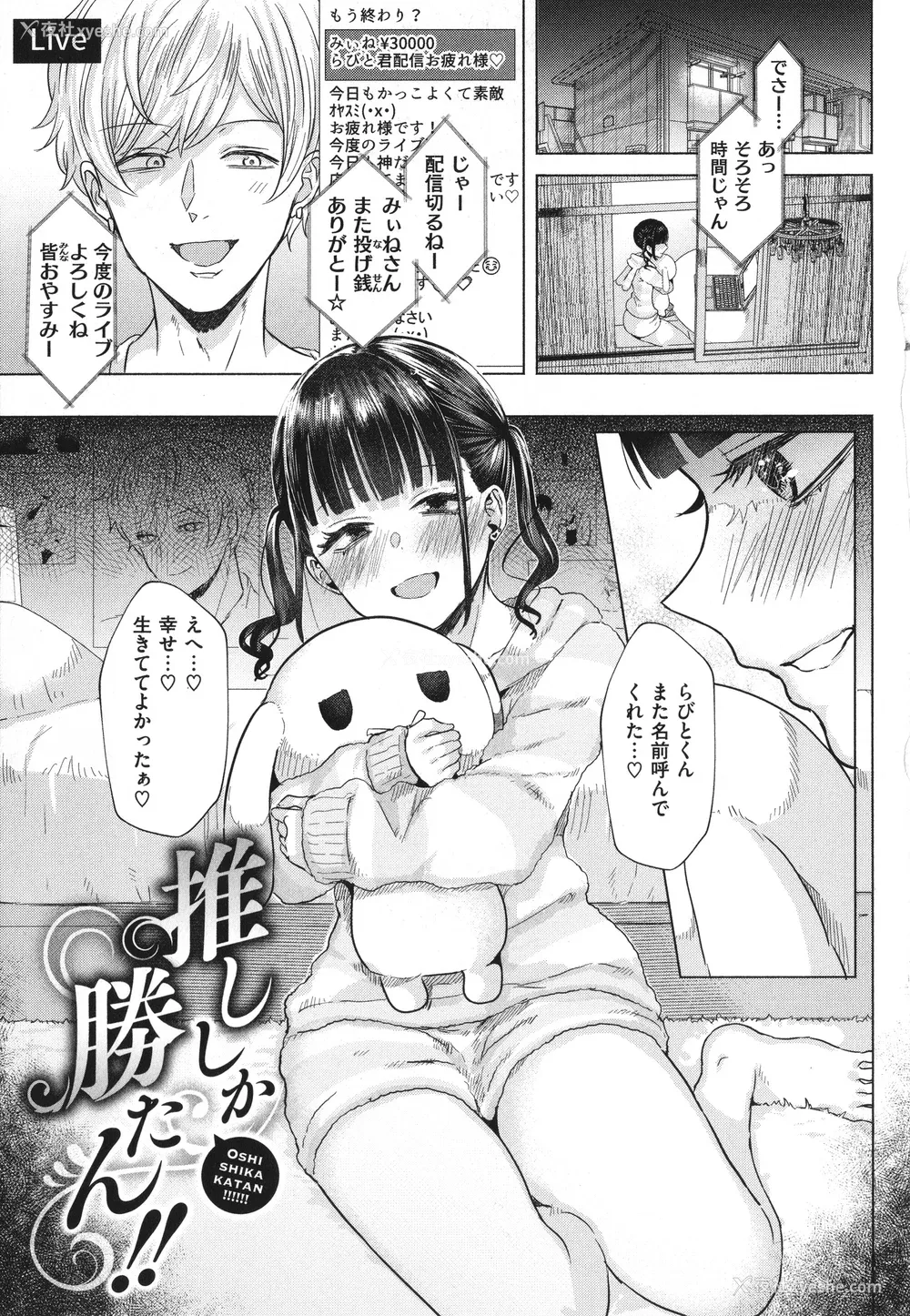 67P - [ガー] ガーリッシュラブ イラストカード (部分中文无修正)