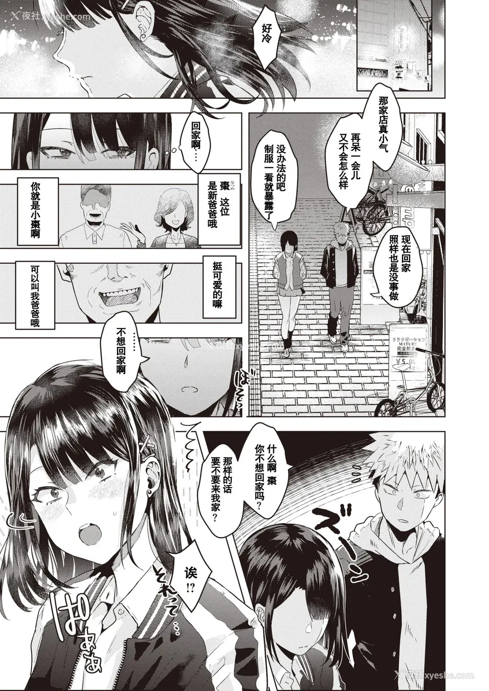 7P - [ガー] ガーリッシュラブ イラストカード (部分中文无修正)