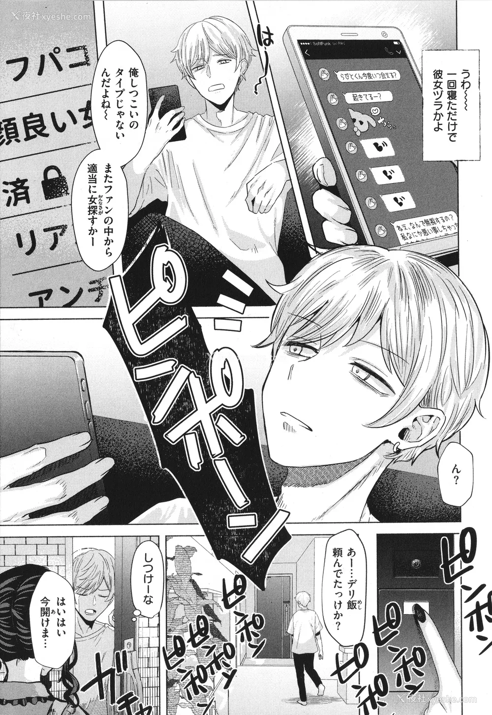 73P - [ガー] ガーリッシュラブ イラストカード (部分中文无修正)