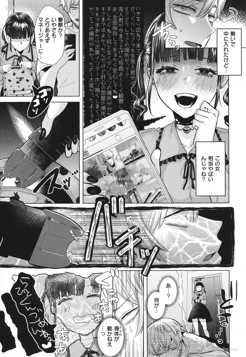 75P - [ガー] ガーリッシュラブ イラストカード (部分中文无修正)