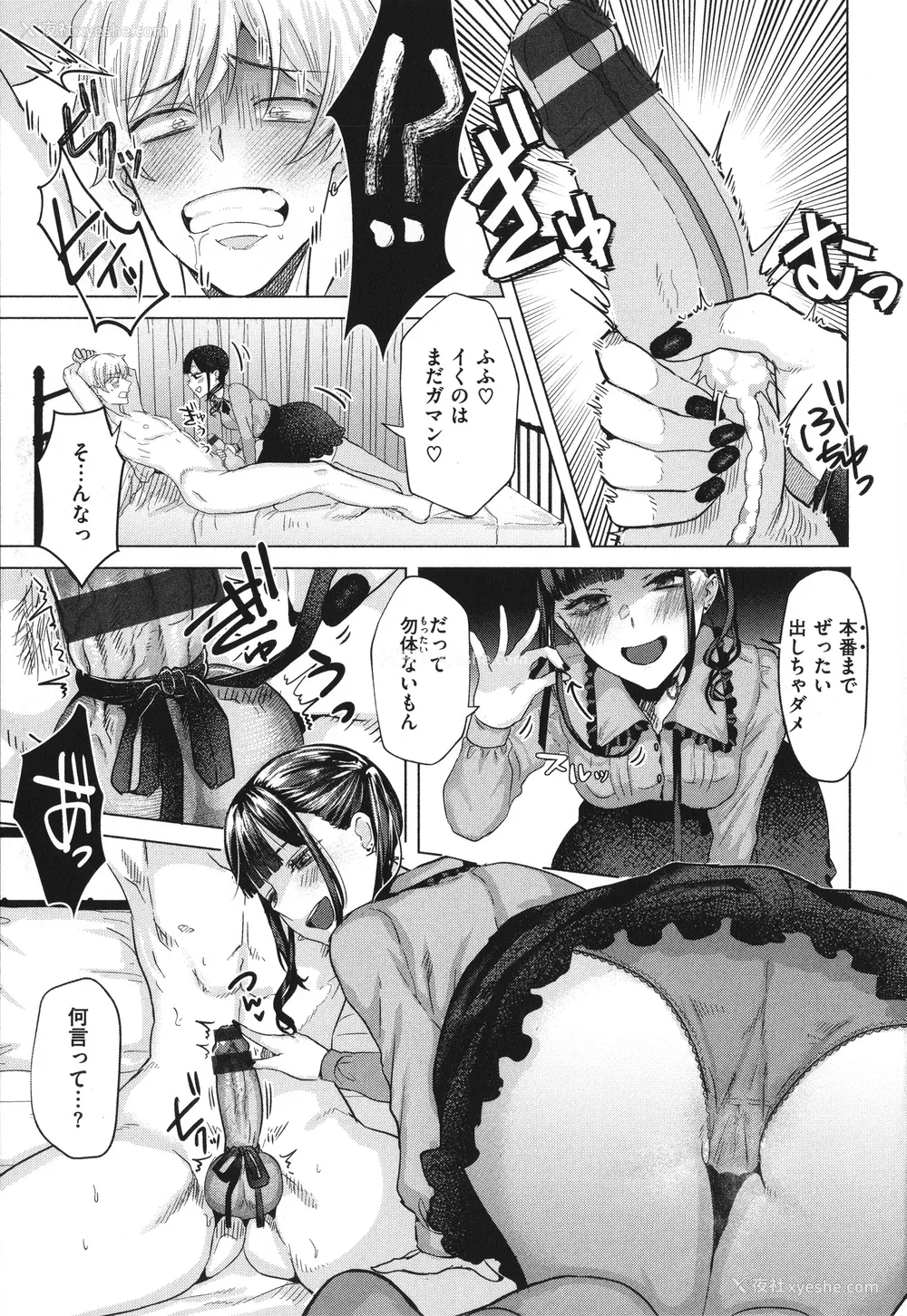 81P - [ガー] ガーリッシュラブ イラストカード (部分中文无修正)