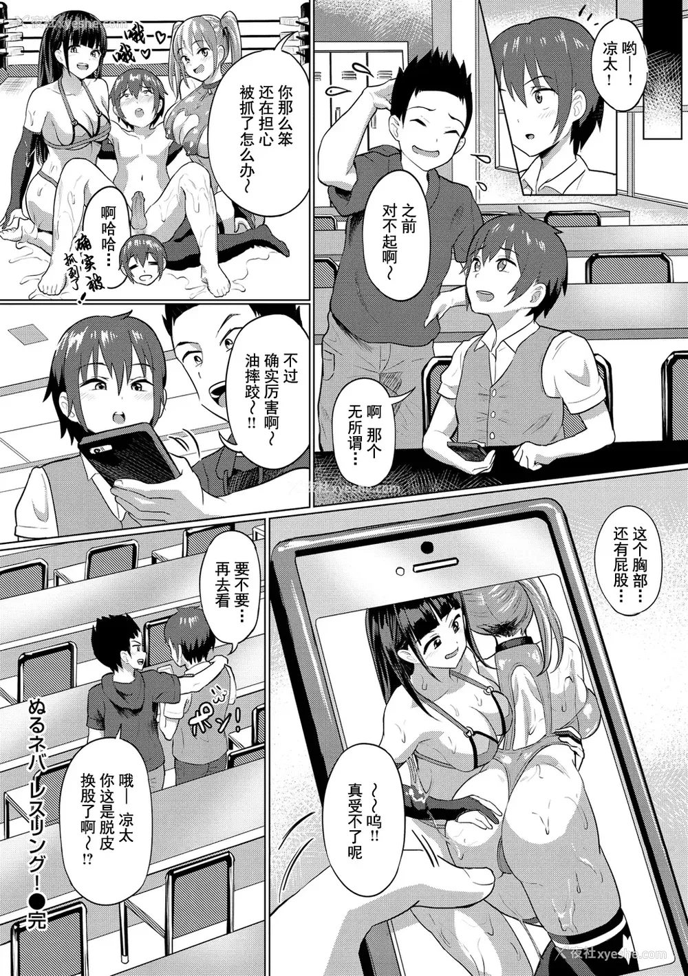 101P - [ナビエ遥か2T] ヌル♡ラバ! [无修正]