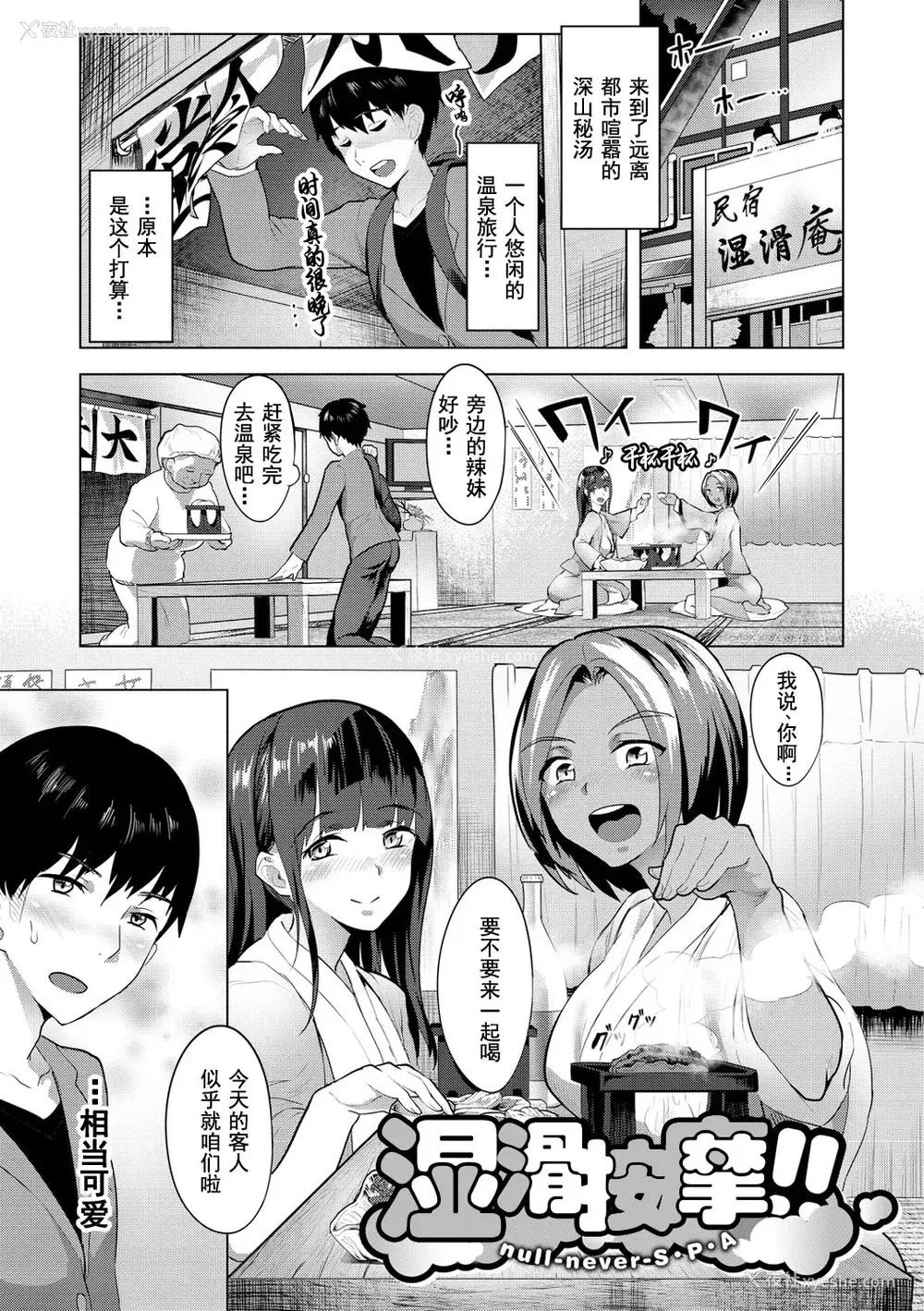 102P - [ナビエ遥か2T] ヌル♡ラバ! [无修正]